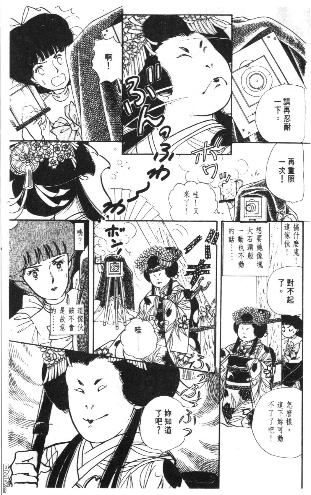 纽约美女 第6卷 第37页