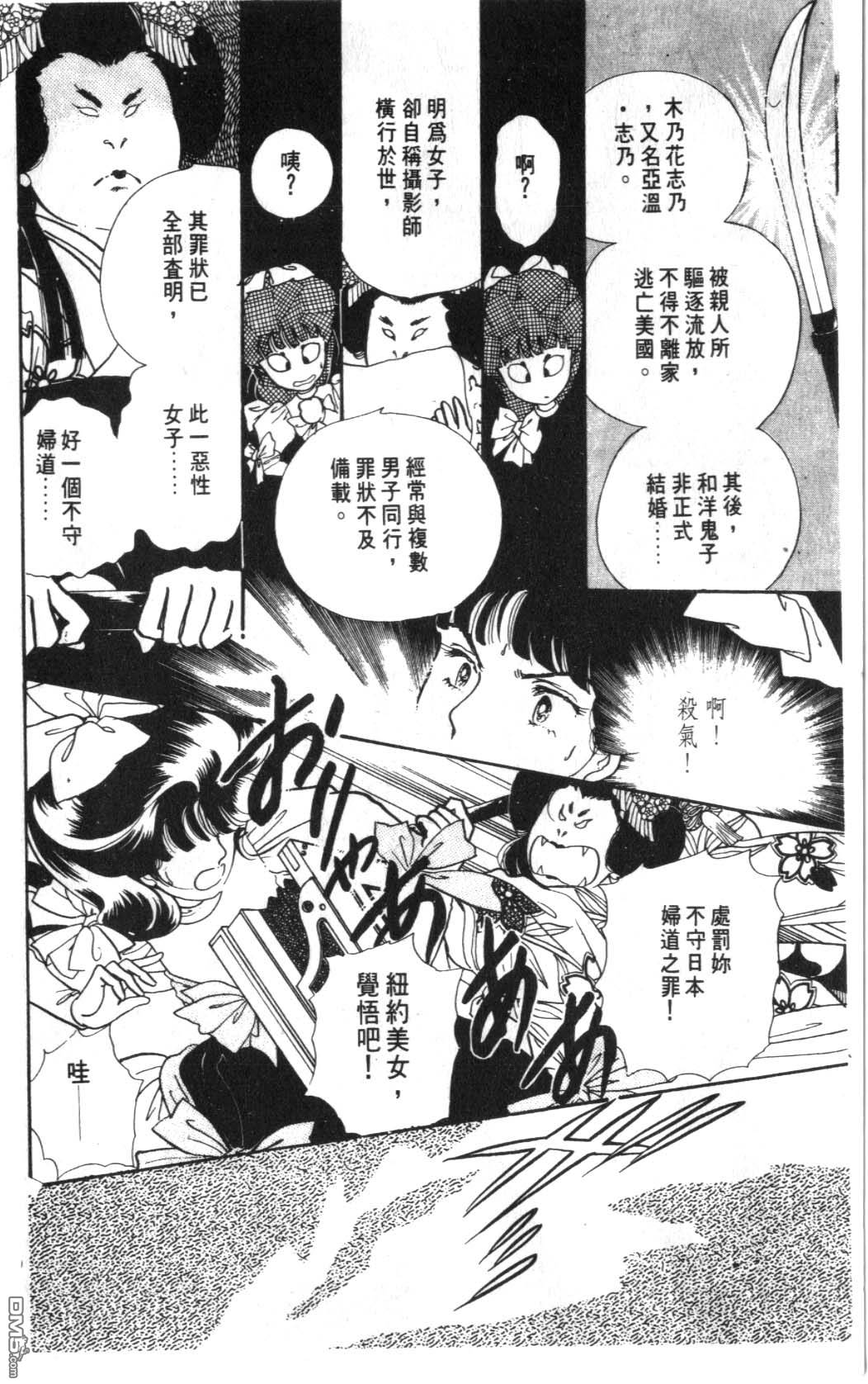 纽约美女 第6卷 第38页