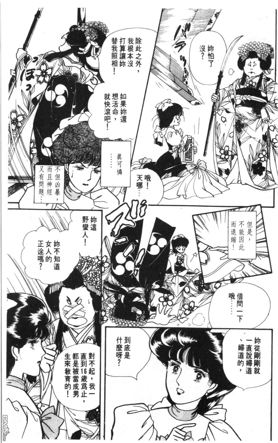 纽约美女 第6卷 第39页