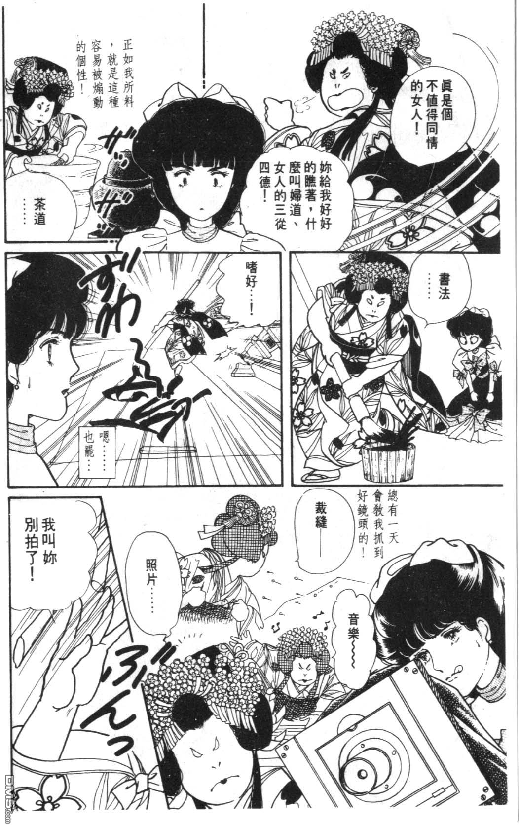 纽约美女 第6卷 第40页