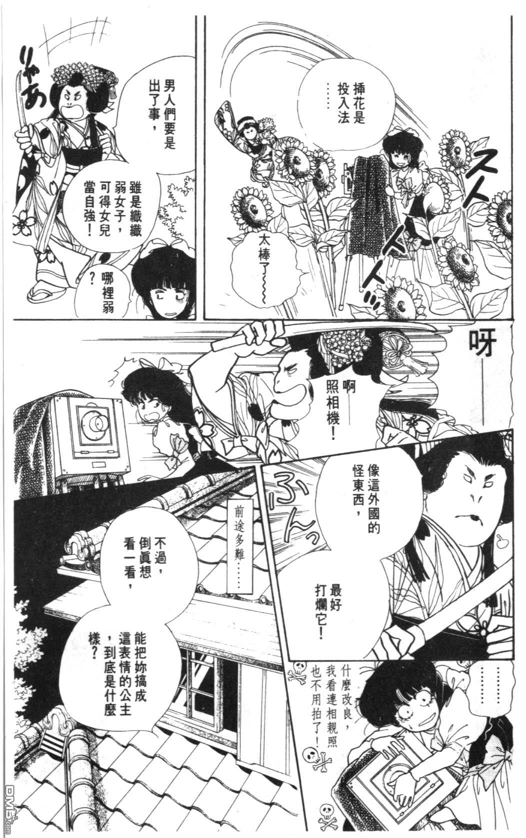 纽约美女 第6卷 第41页