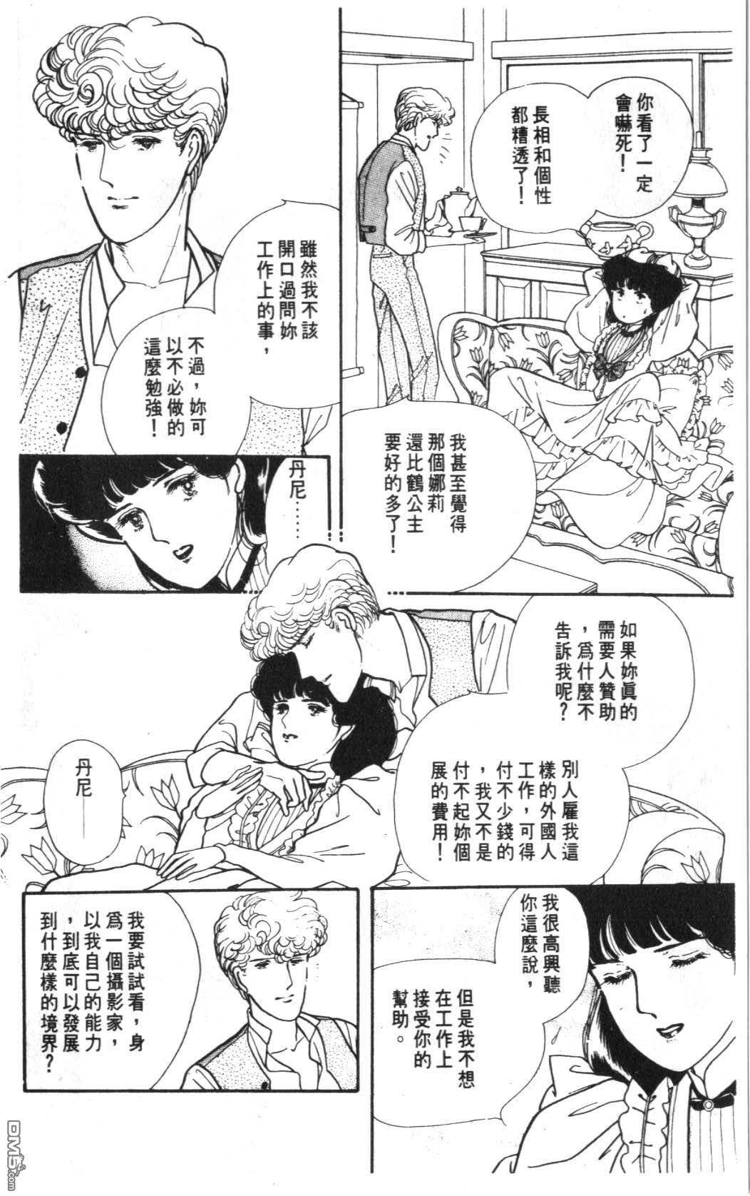 纽约美女 第6卷 第42页