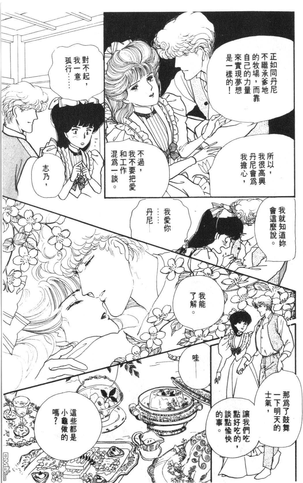 纽约美女 第6卷 第43页