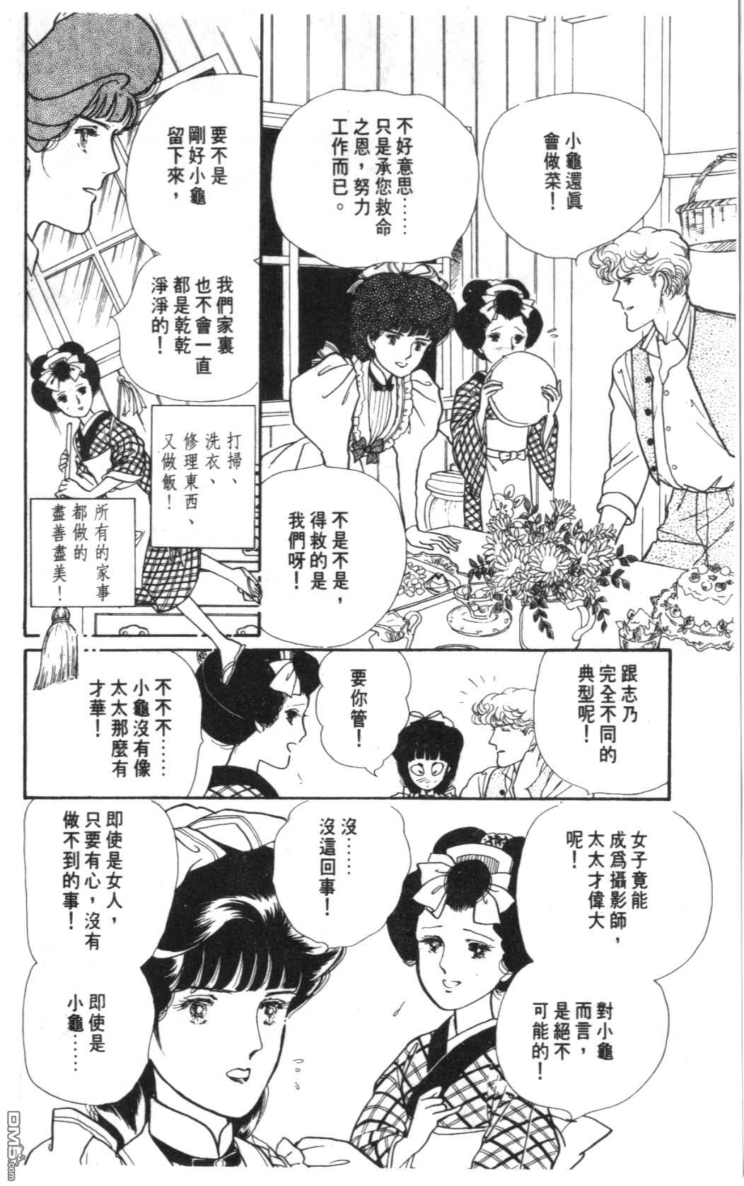 纽约美女 第6卷 第44页