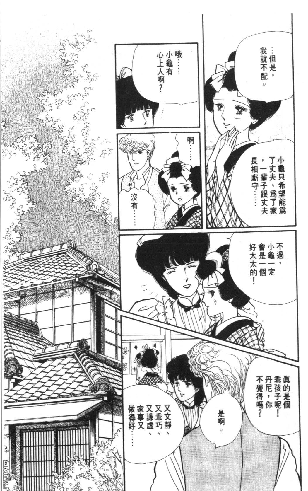 纽约美女 第6卷 第45页