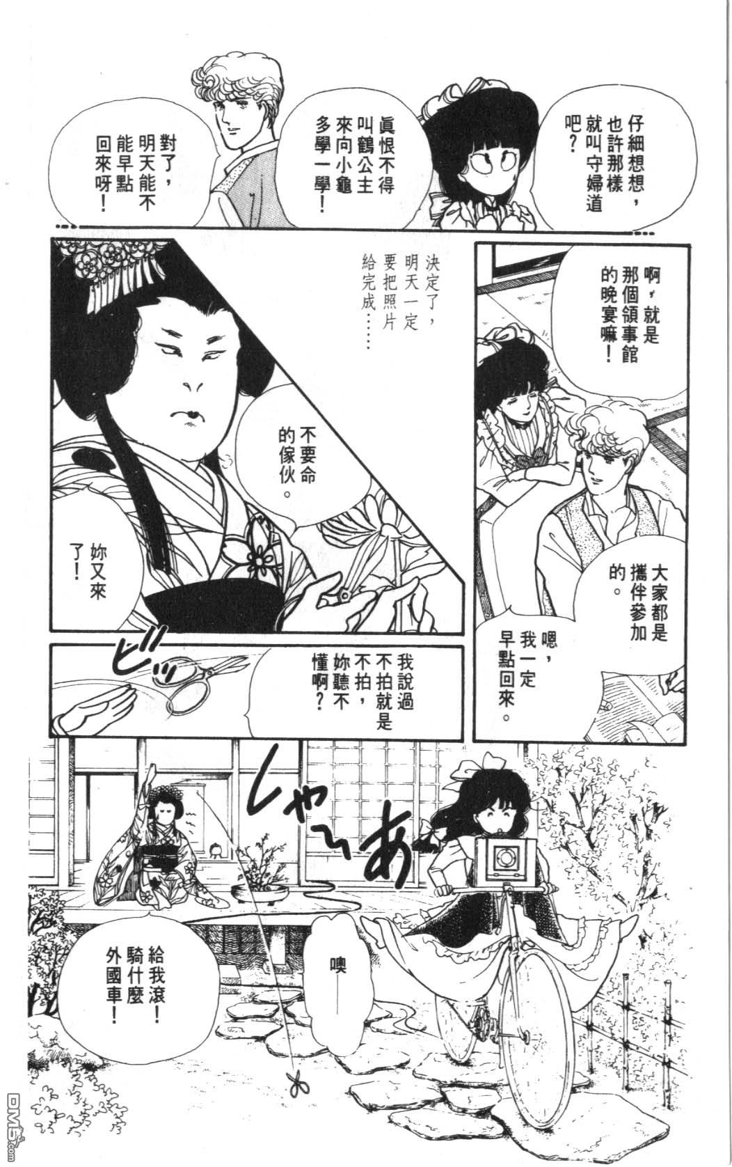 纽约美女 第6卷 第46页