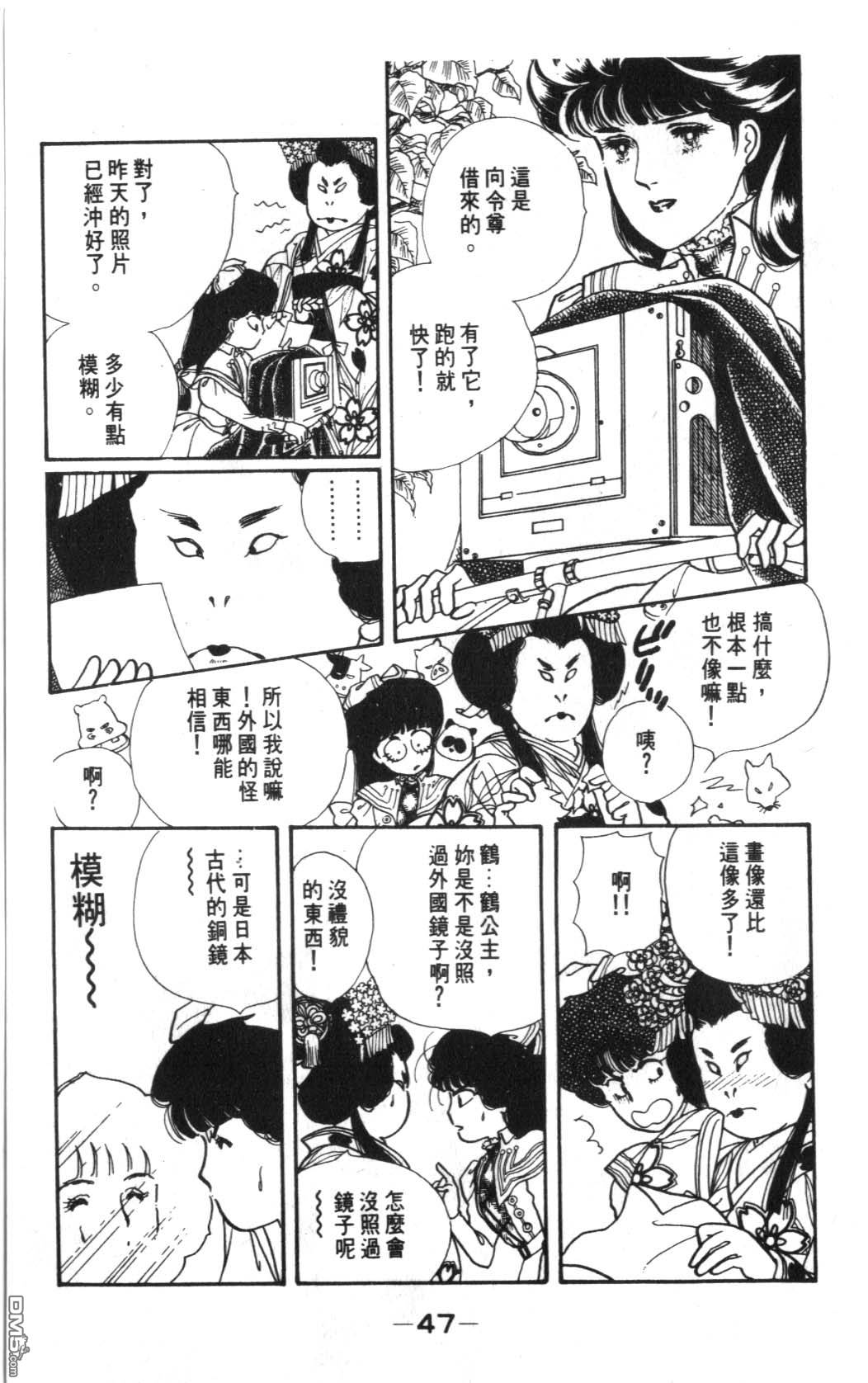 纽约美女 第6卷 第47页