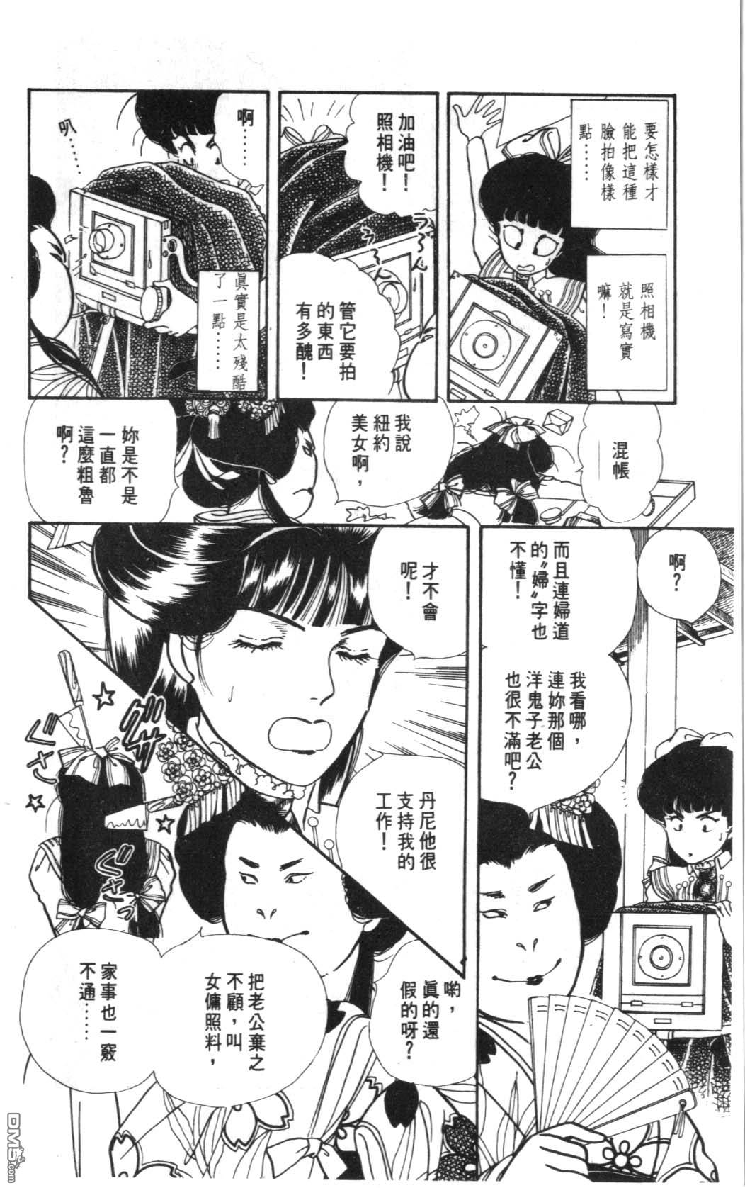 纽约美女 第6卷 第48页