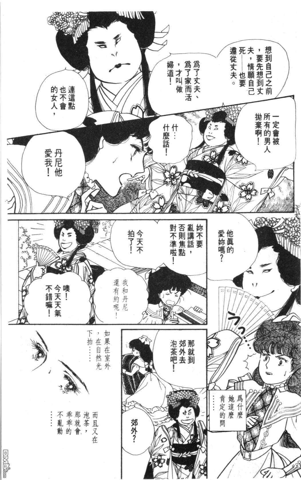 纽约美女 第6卷 第49页