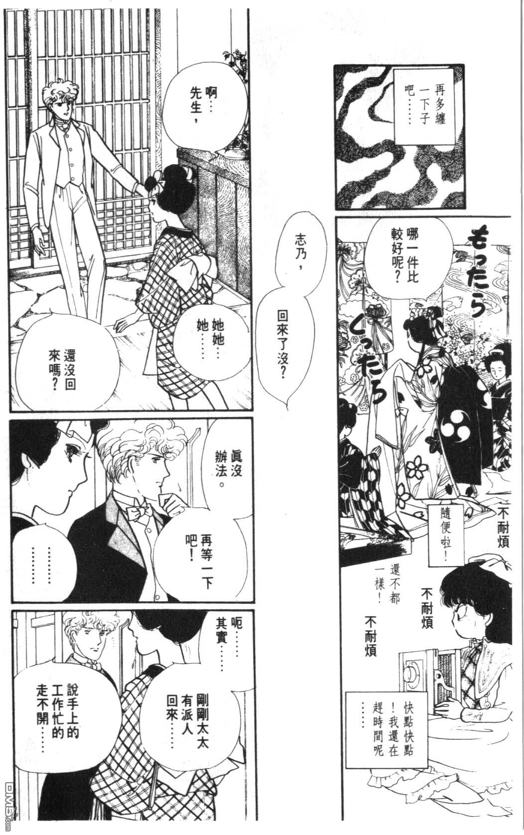 纽约美女 第6卷 第50页