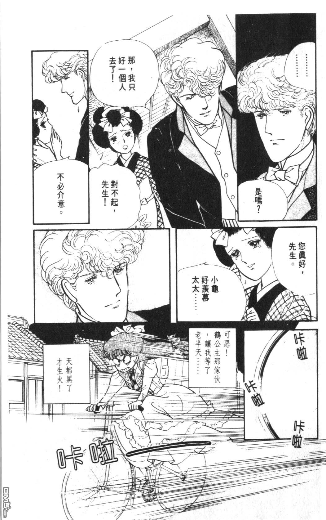 纽约美女 第6卷 第51页