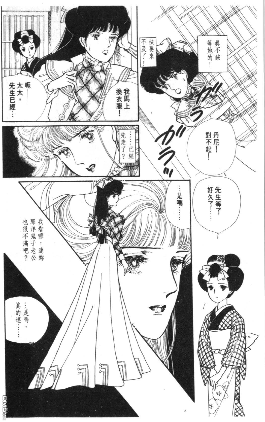 纽约美女 第6卷 第52页