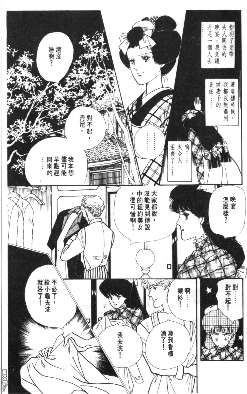 纽约美女 第6卷 第53页