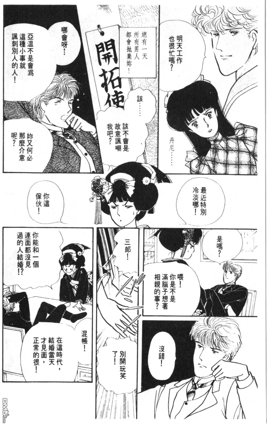 纽约美女 第6卷 第54页