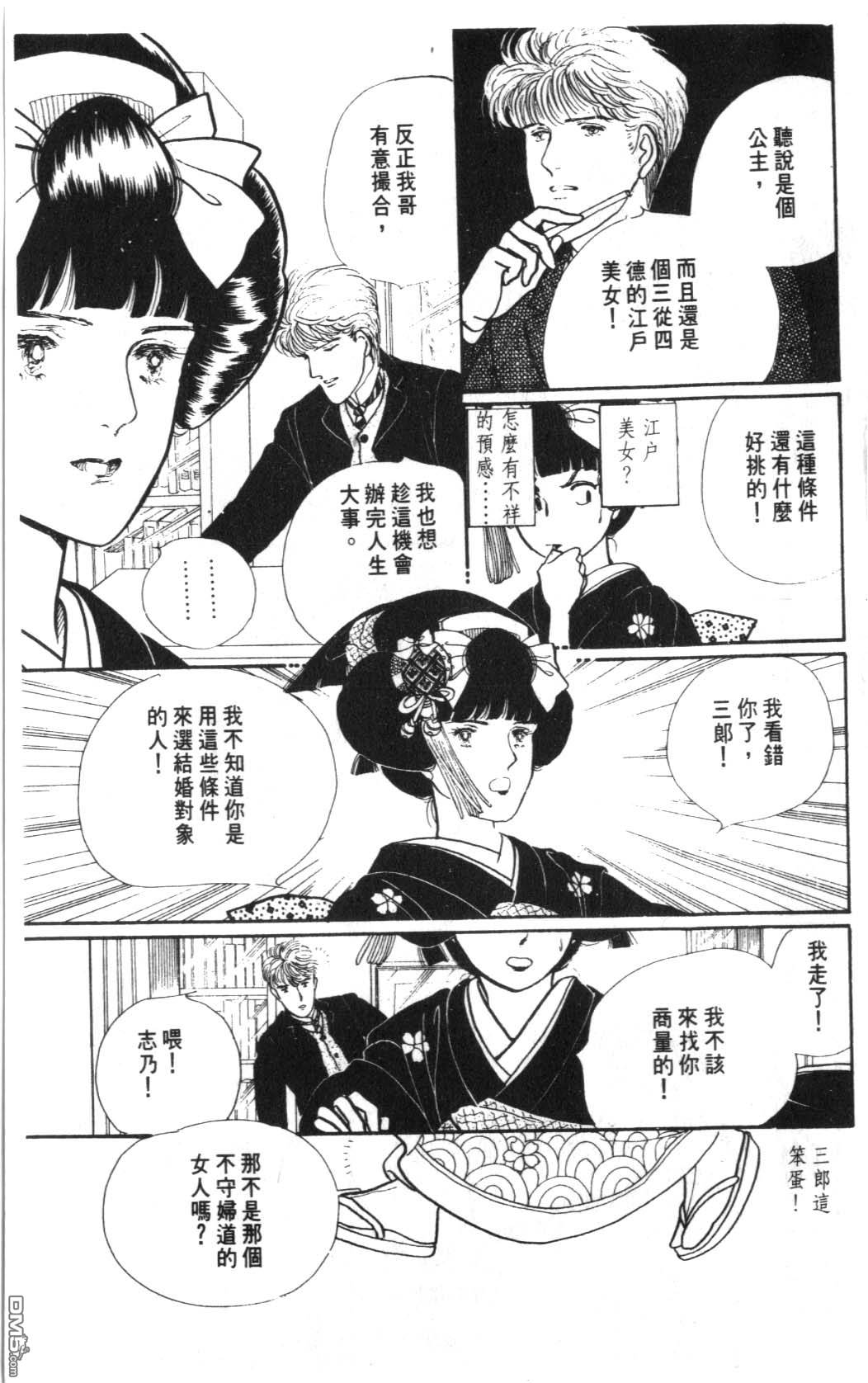 纽约美女 第6卷 第55页