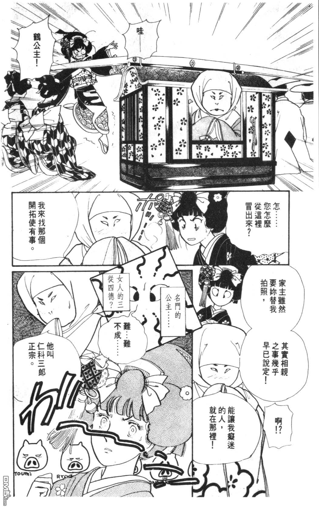 纽约美女 第6卷 第56页