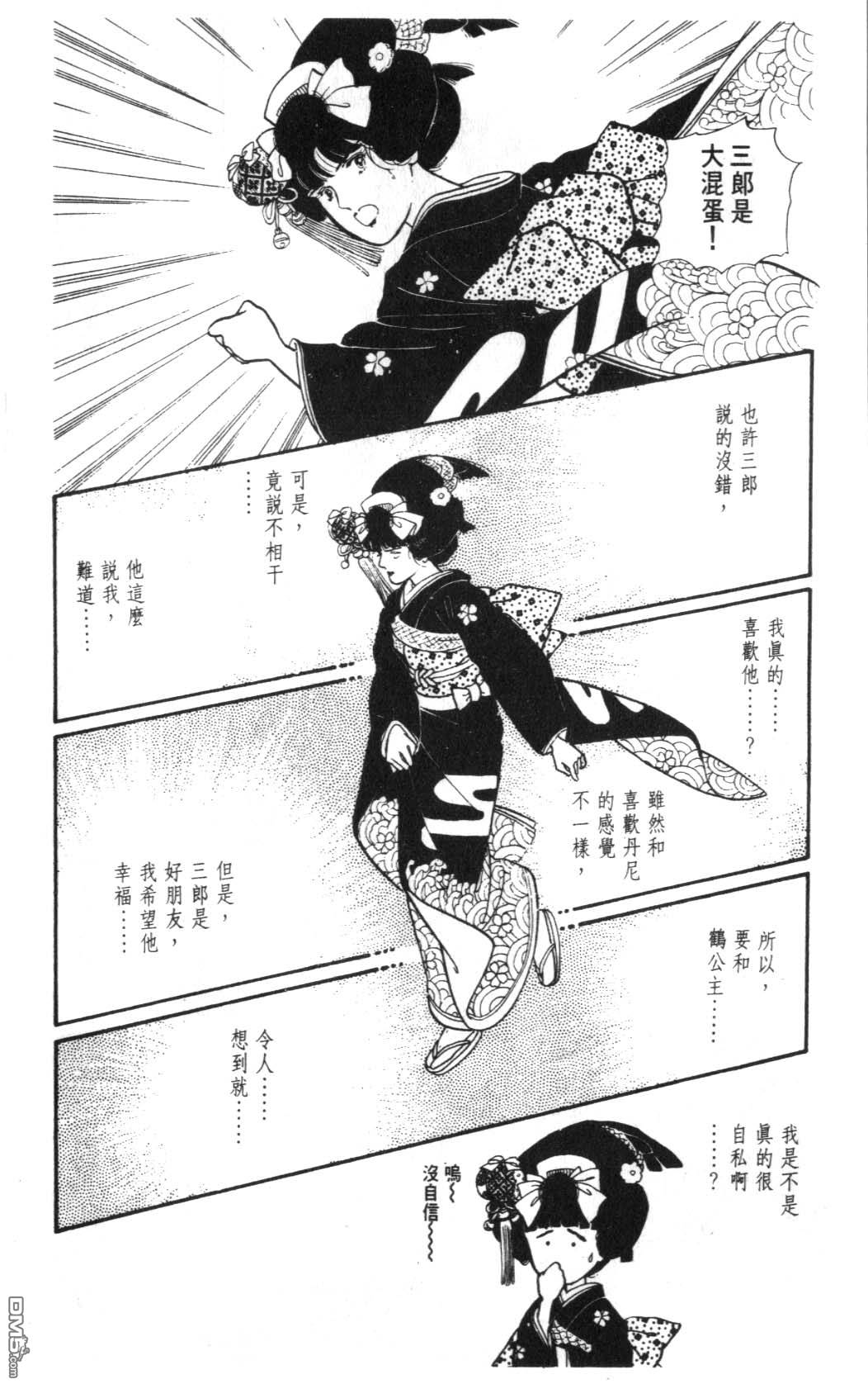 纽约美女 第6卷 第58页