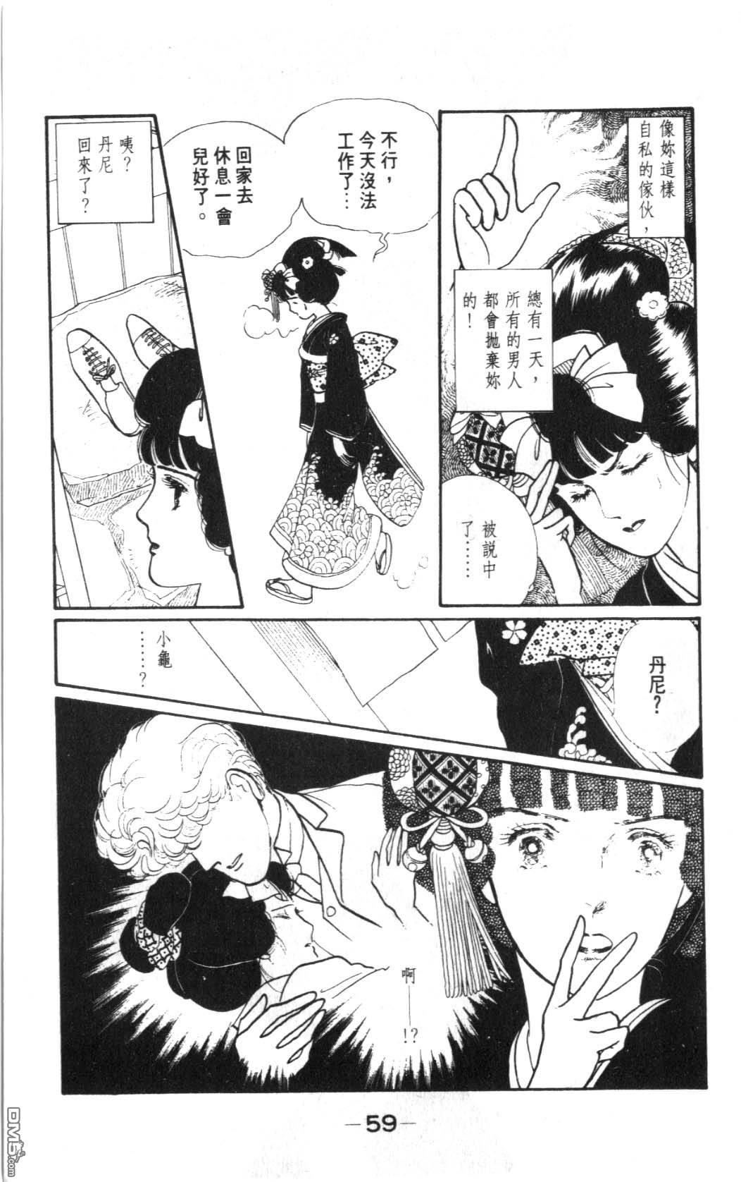 纽约美女 第6卷 第59页