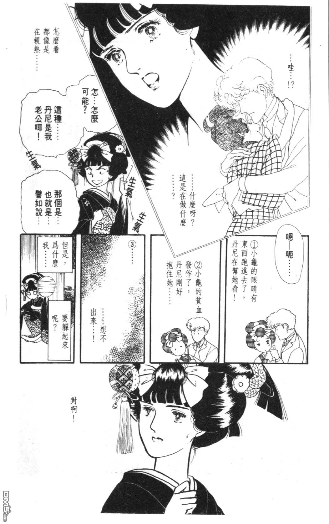 纽约美女 第6卷 第60页