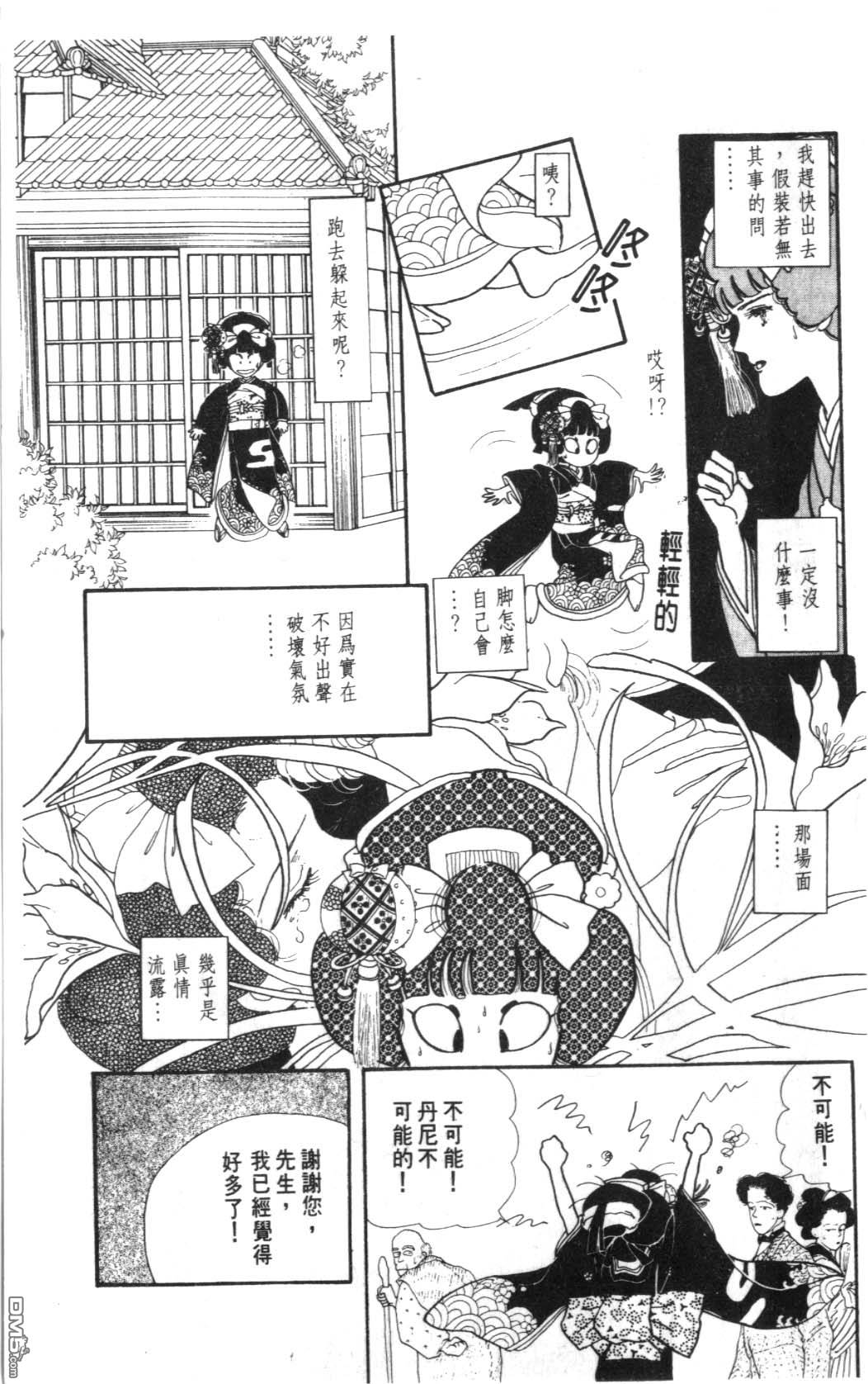 纽约美女 第6卷 第61页