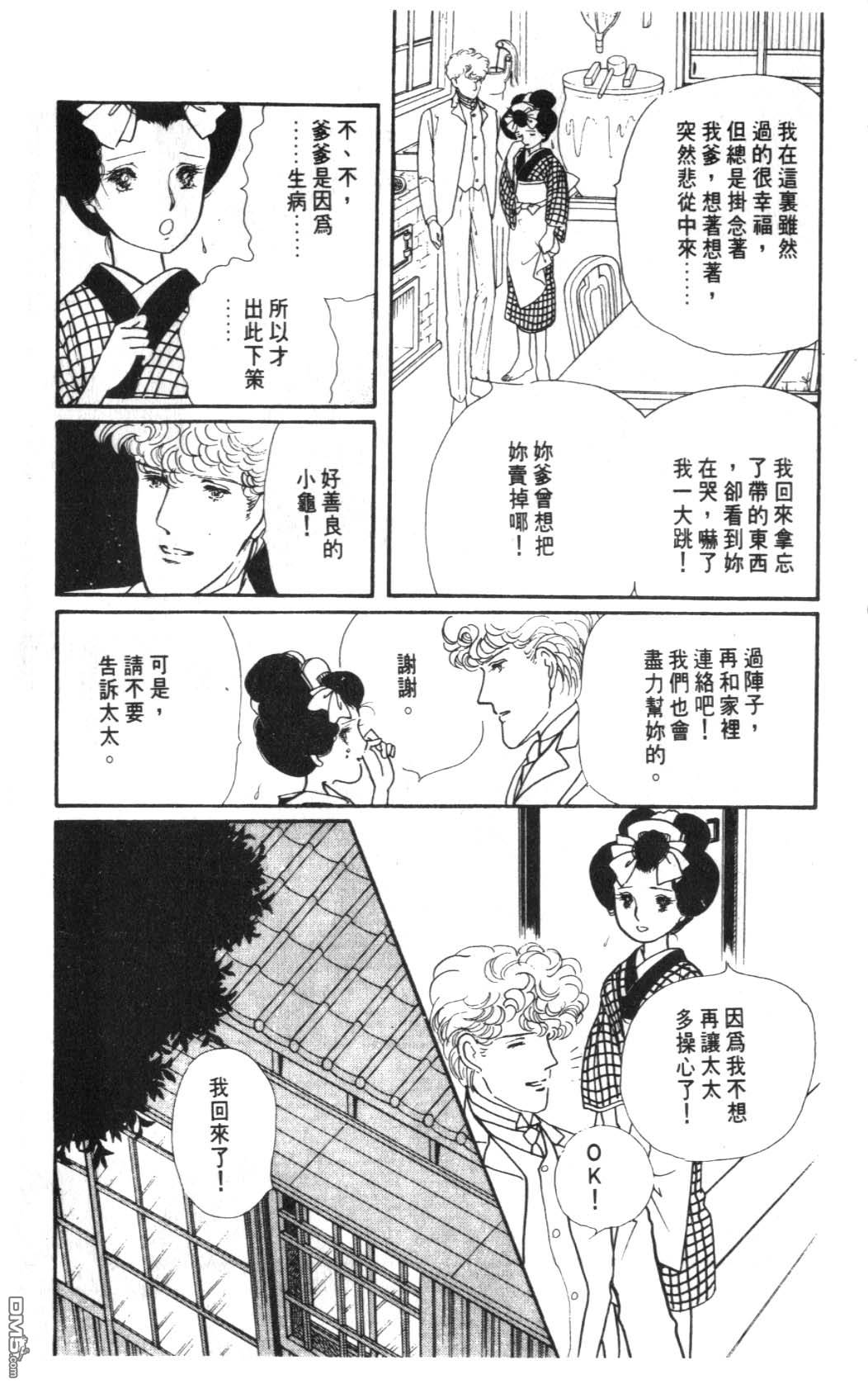 纽约美女 第6卷 第62页