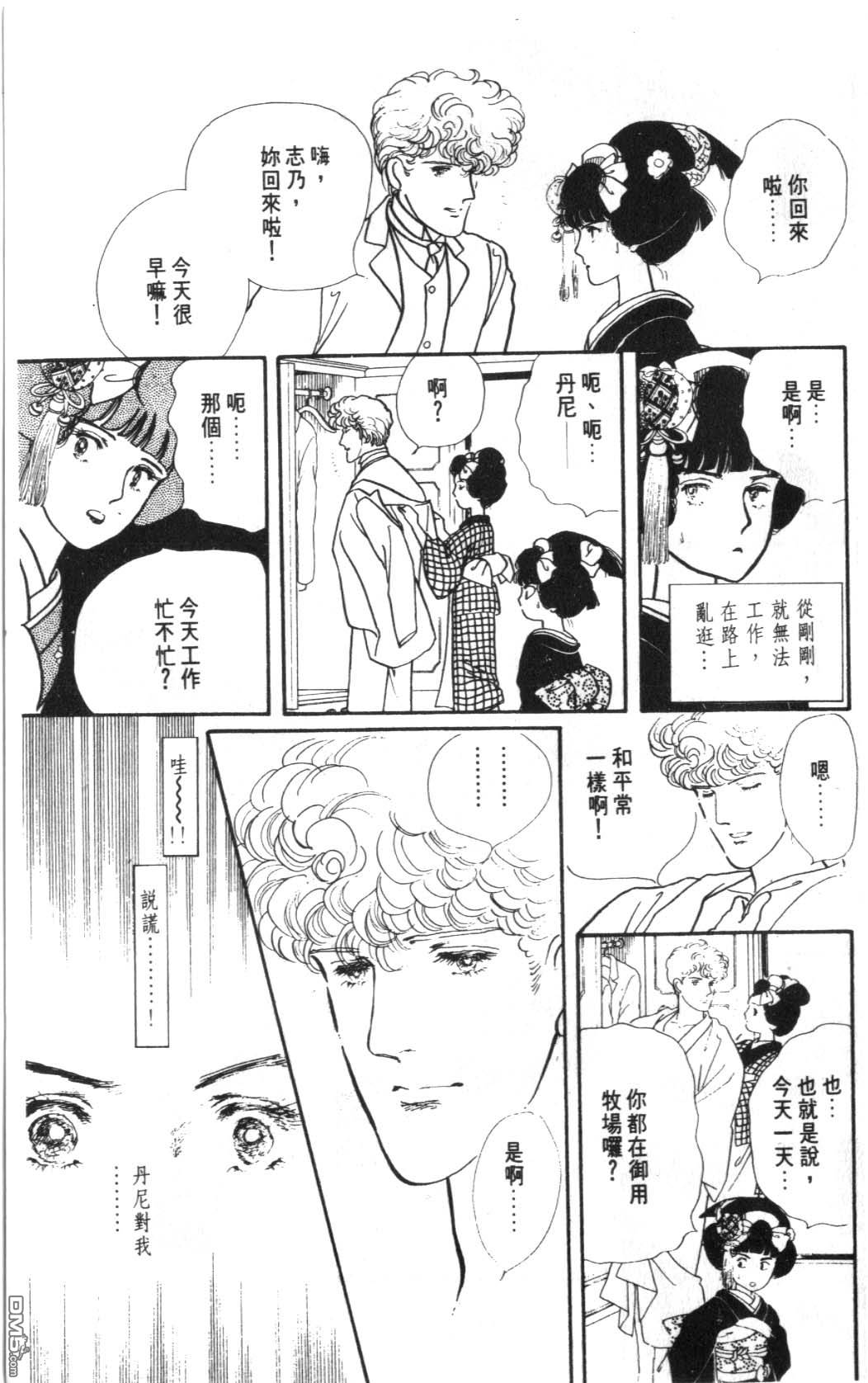 纽约美女 第6卷 第63页