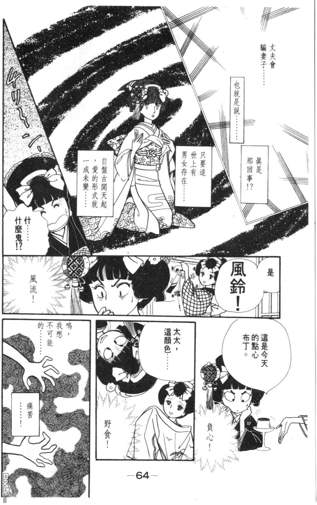 纽约美女 第6卷 第64页