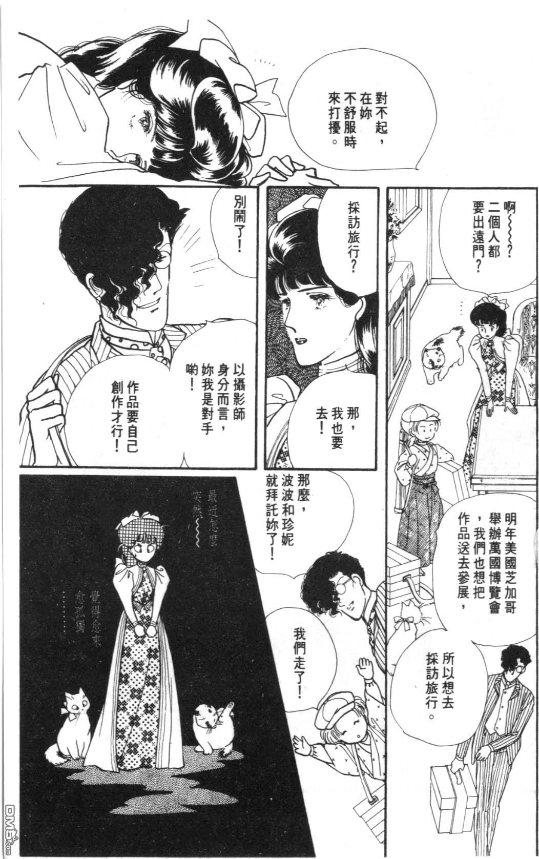 纽约美女 第6卷 第65页