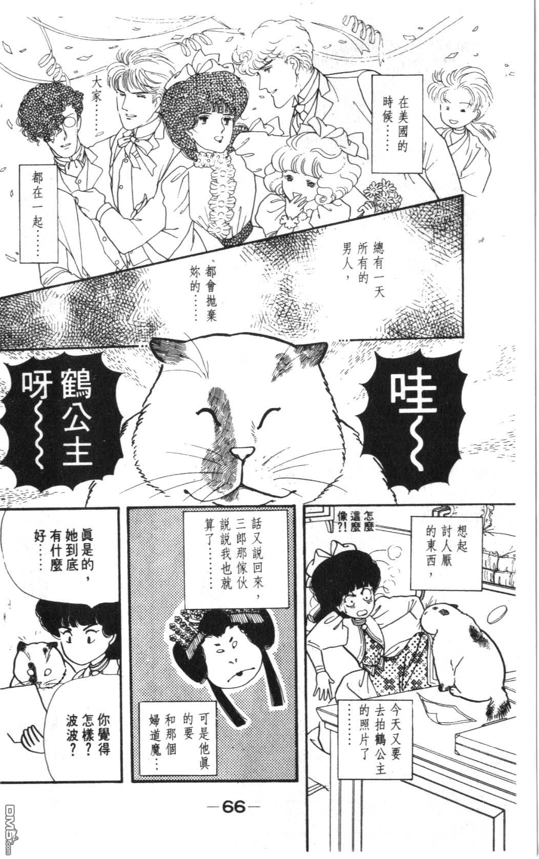 纽约美女 第6卷 第66页