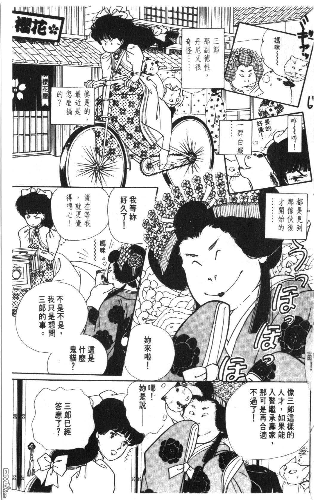 纽约美女 第6卷 第67页