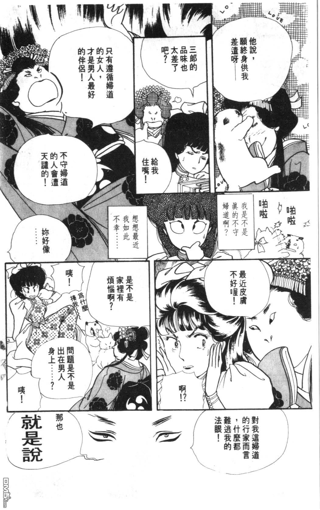 纽约美女 第6卷 第68页