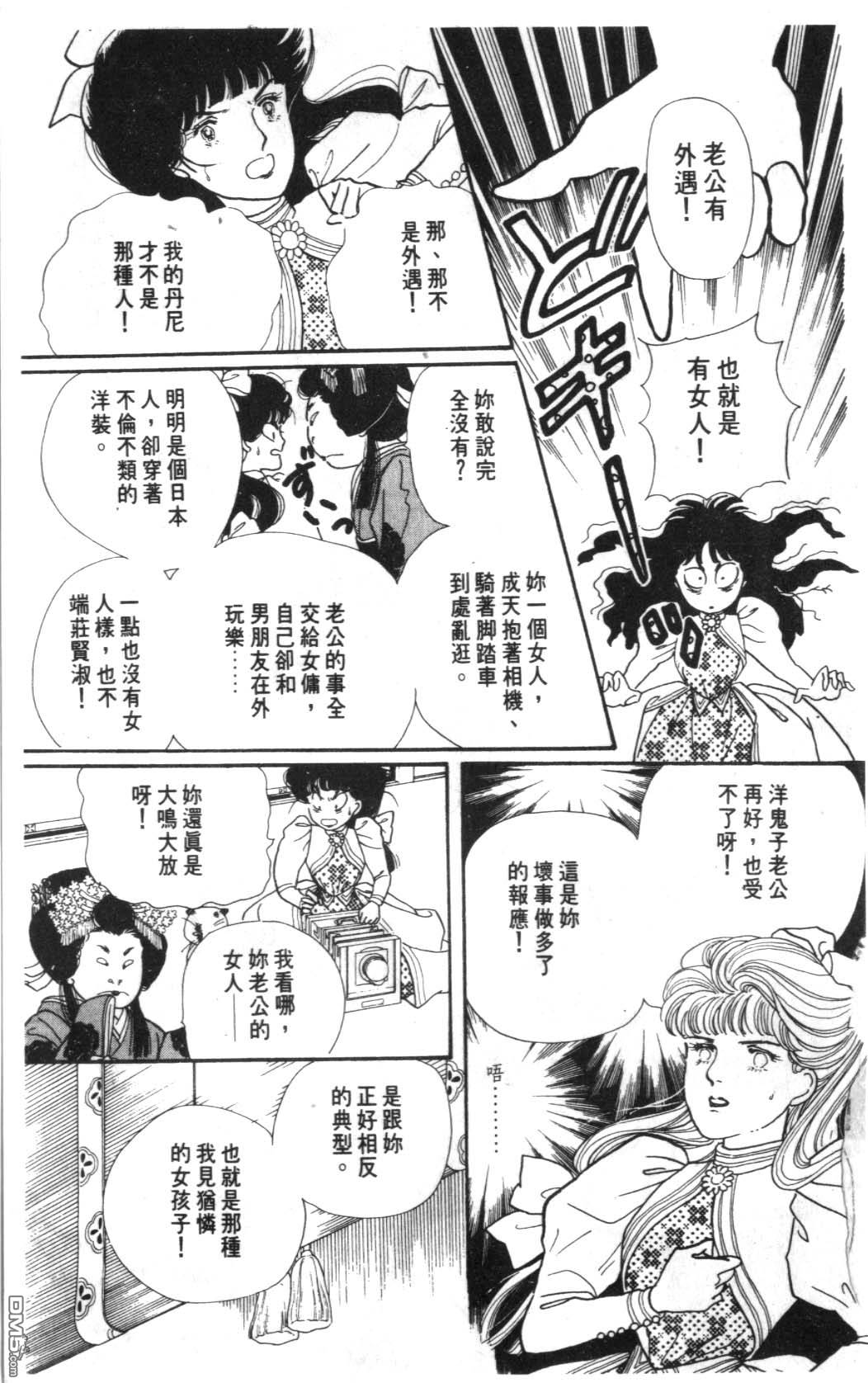 纽约美女 第6卷 第69页