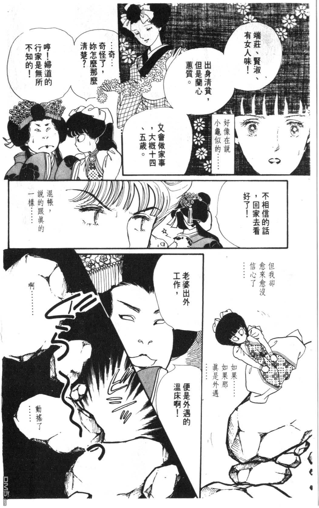 纽约美女 第6卷 第70页