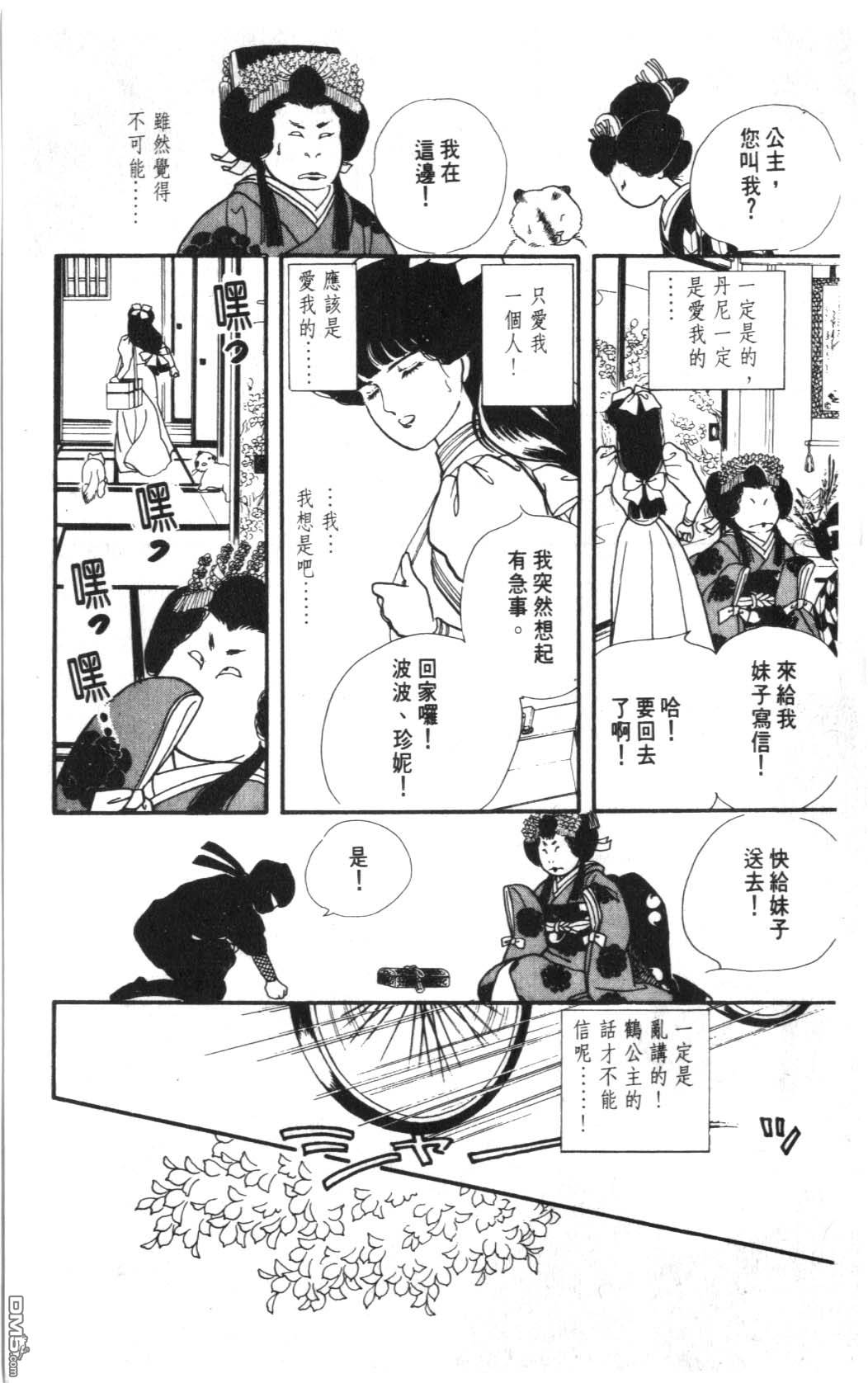 纽约美女 第6卷 第71页