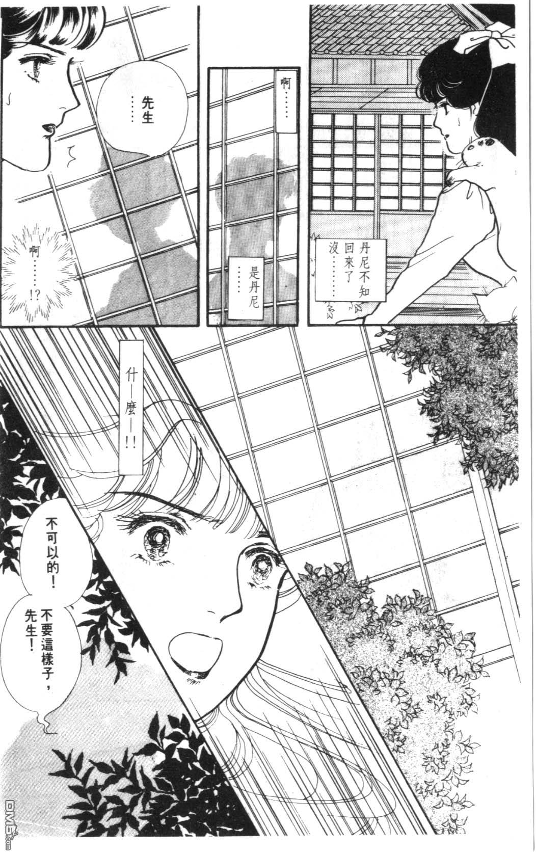 纽约美女 第6卷 第72页