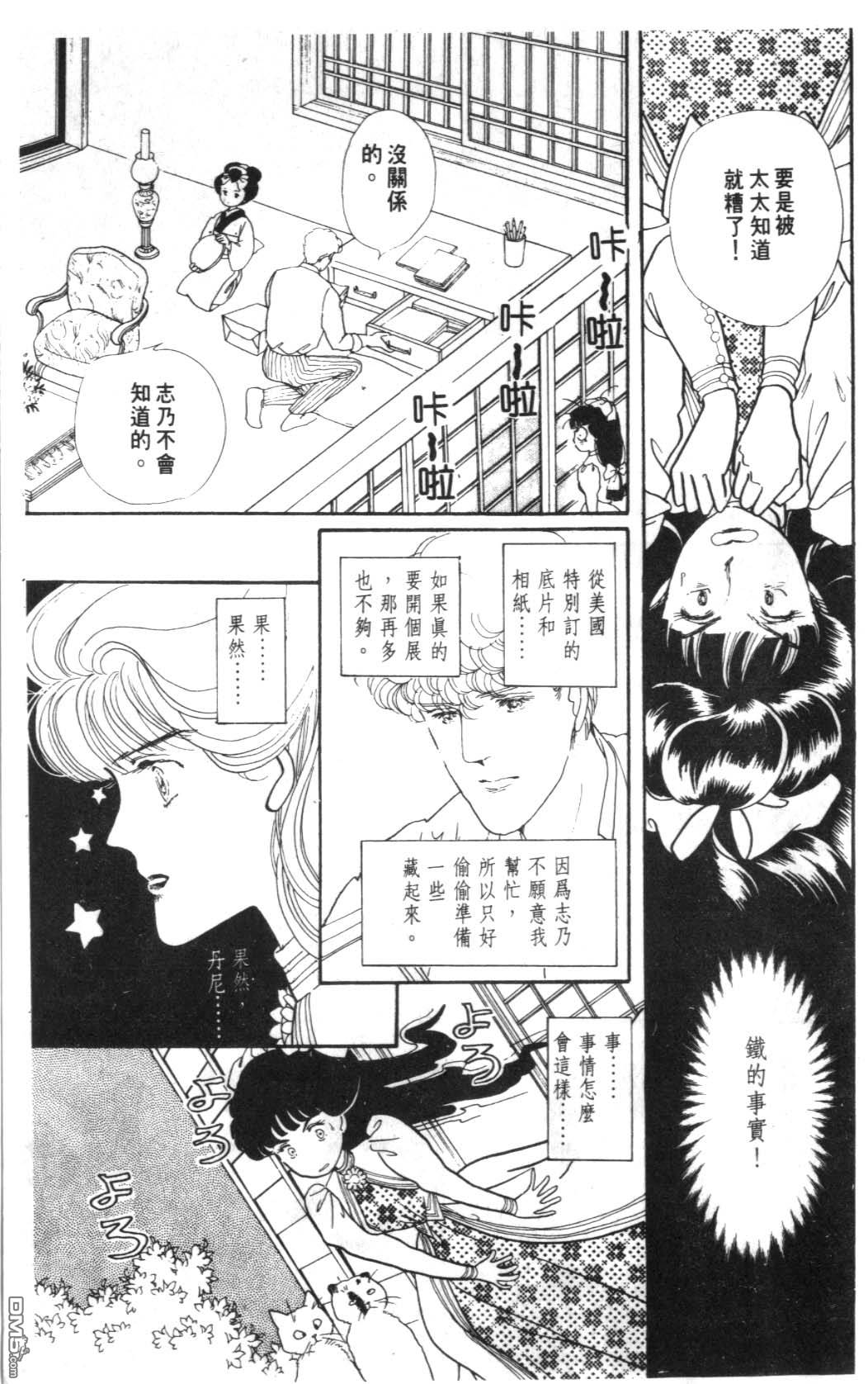 纽约美女 第6卷 第73页