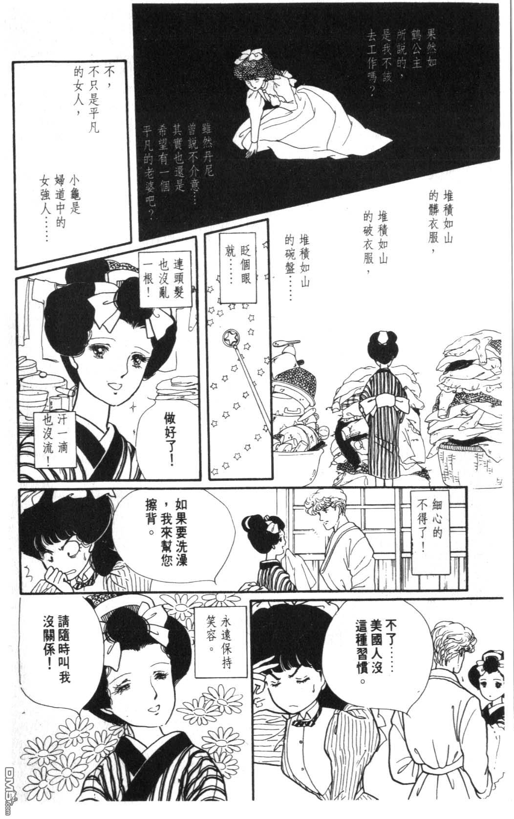 纽约美女 第6卷 第74页