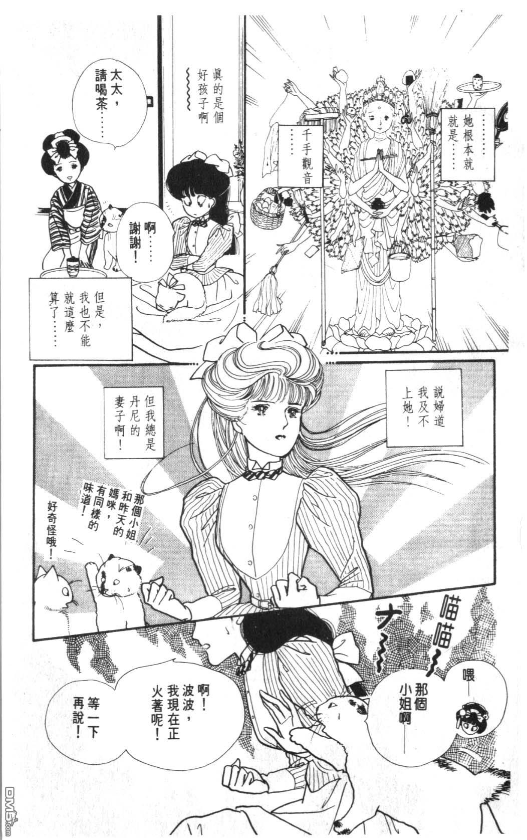 纽约美女 第6卷 第75页