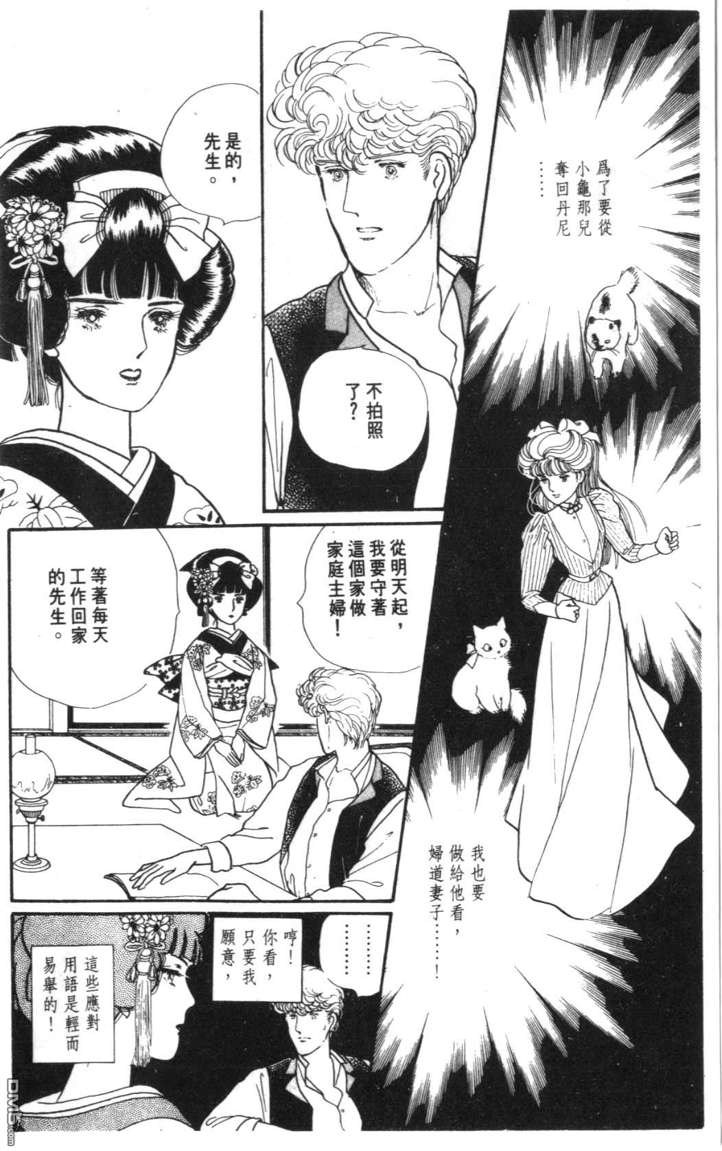 纽约美女 第6卷 第76页