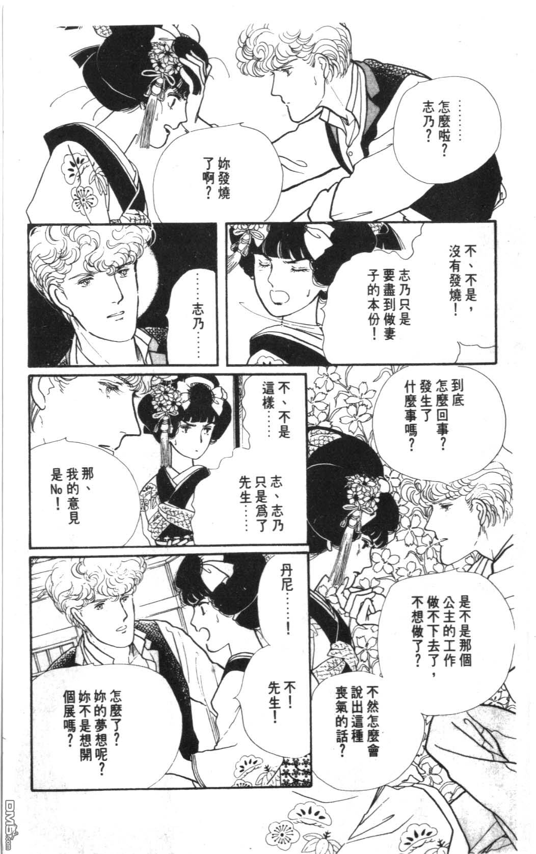 纽约美女 第6卷 第77页