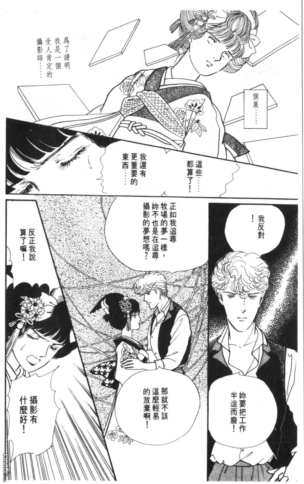 纽约美女 第6卷 第78页