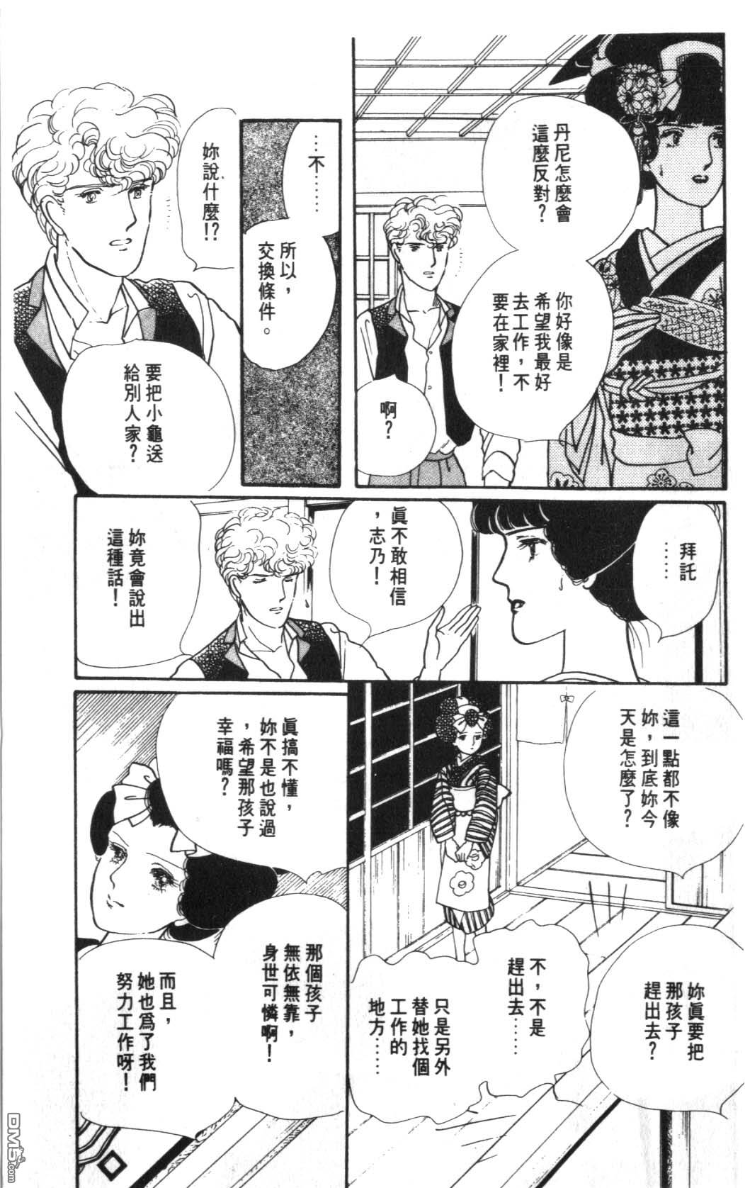 纽约美女 第6卷 第79页