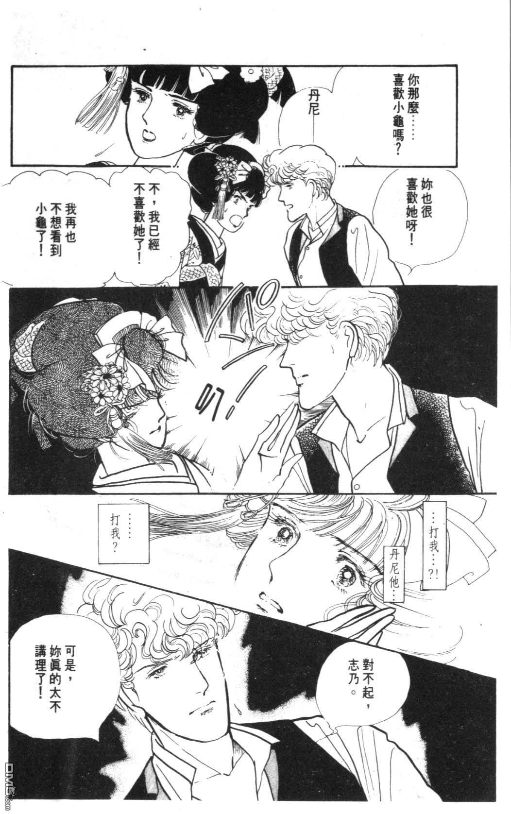 纽约美女 第6卷 第80页