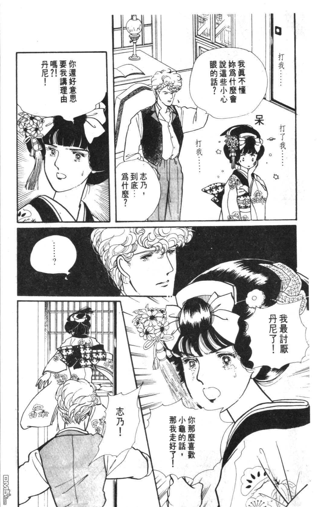 纽约美女 第6卷 第81页