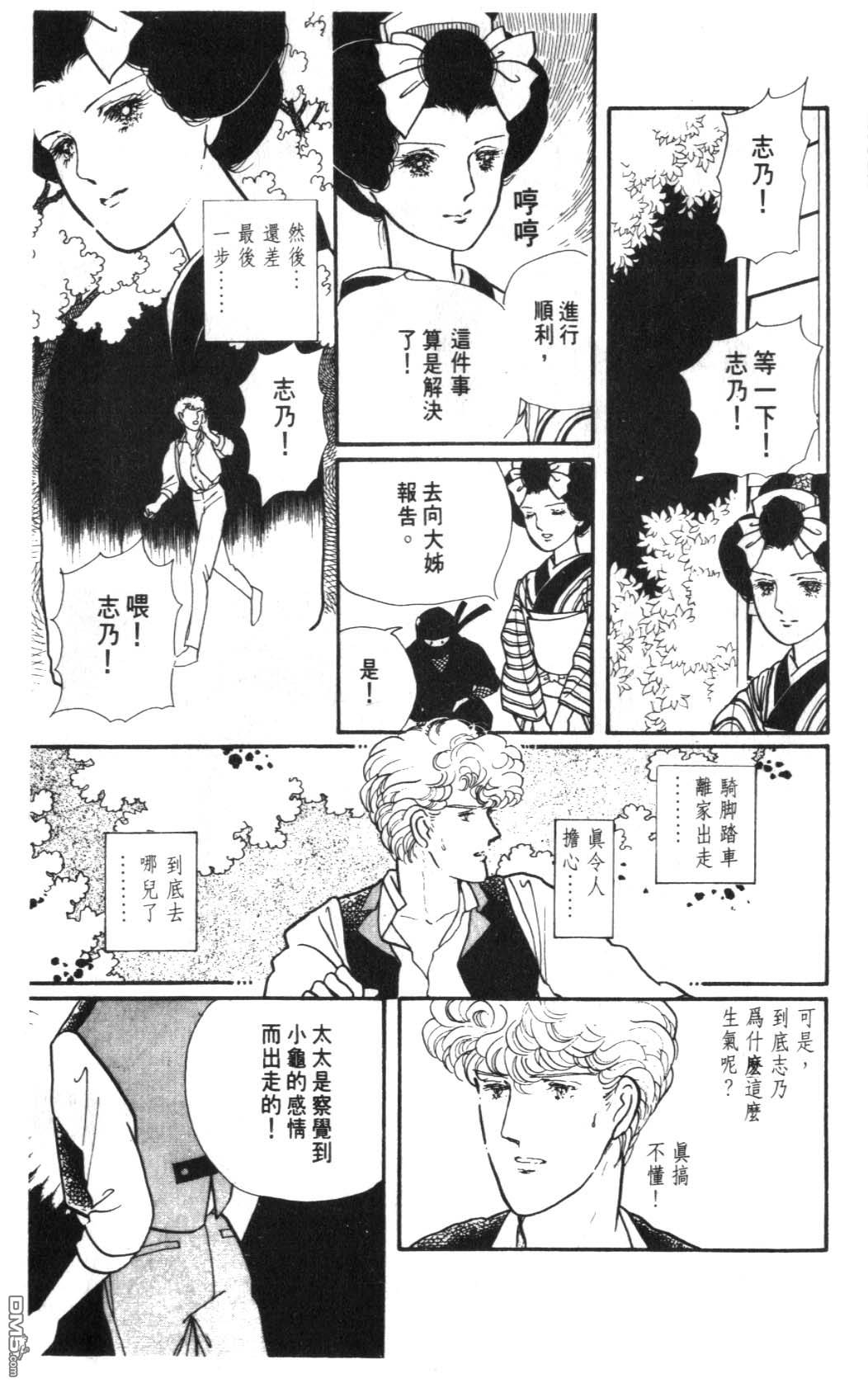 纽约美女 第6卷 第82页