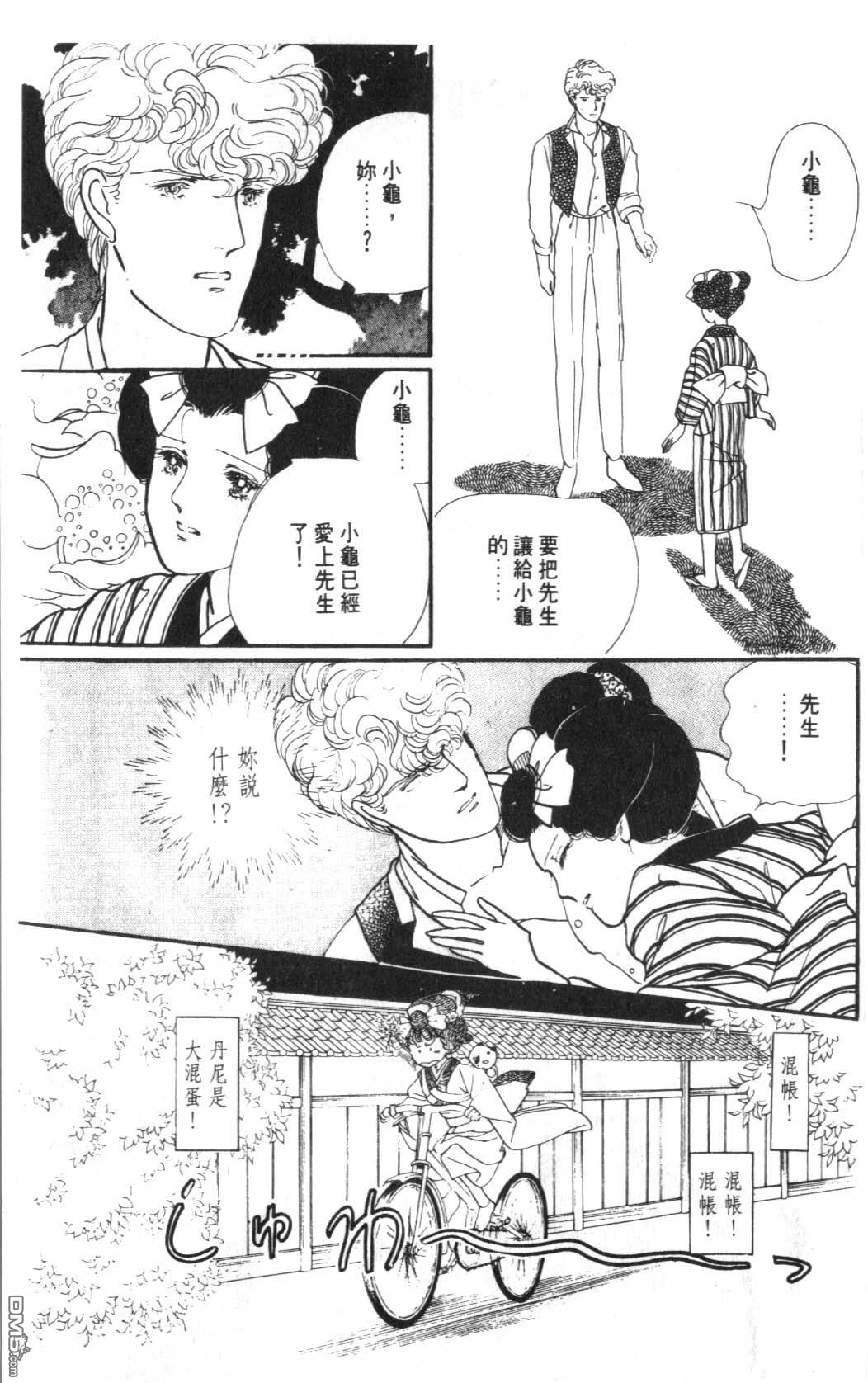 纽约美女 第6卷 第83页