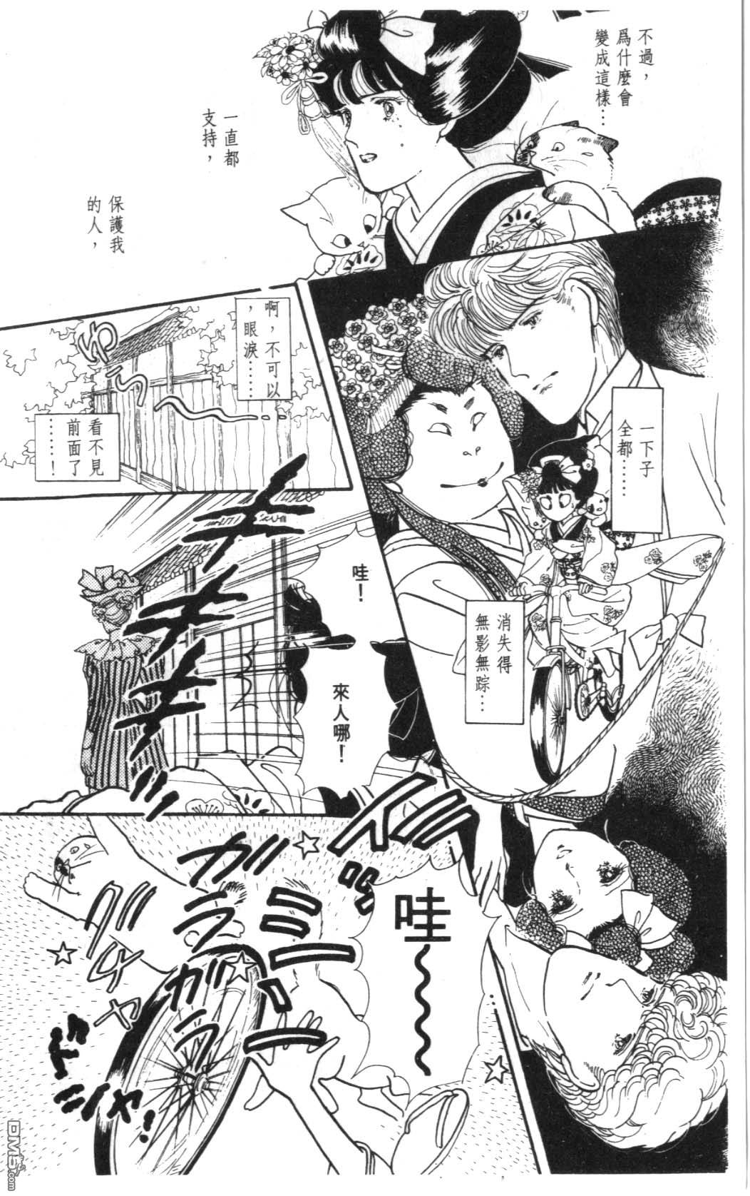 纽约美女 第6卷 第84页