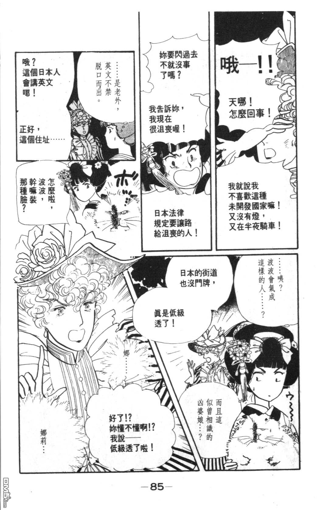 纽约美女 第6卷 第85页