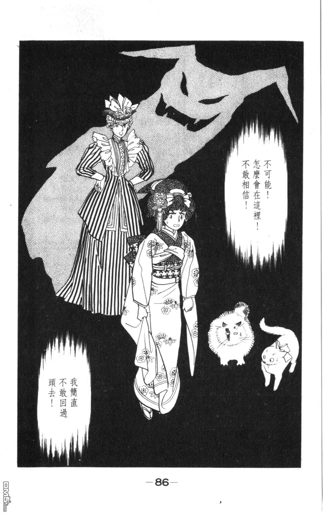 纽约美女 第6卷 第86页