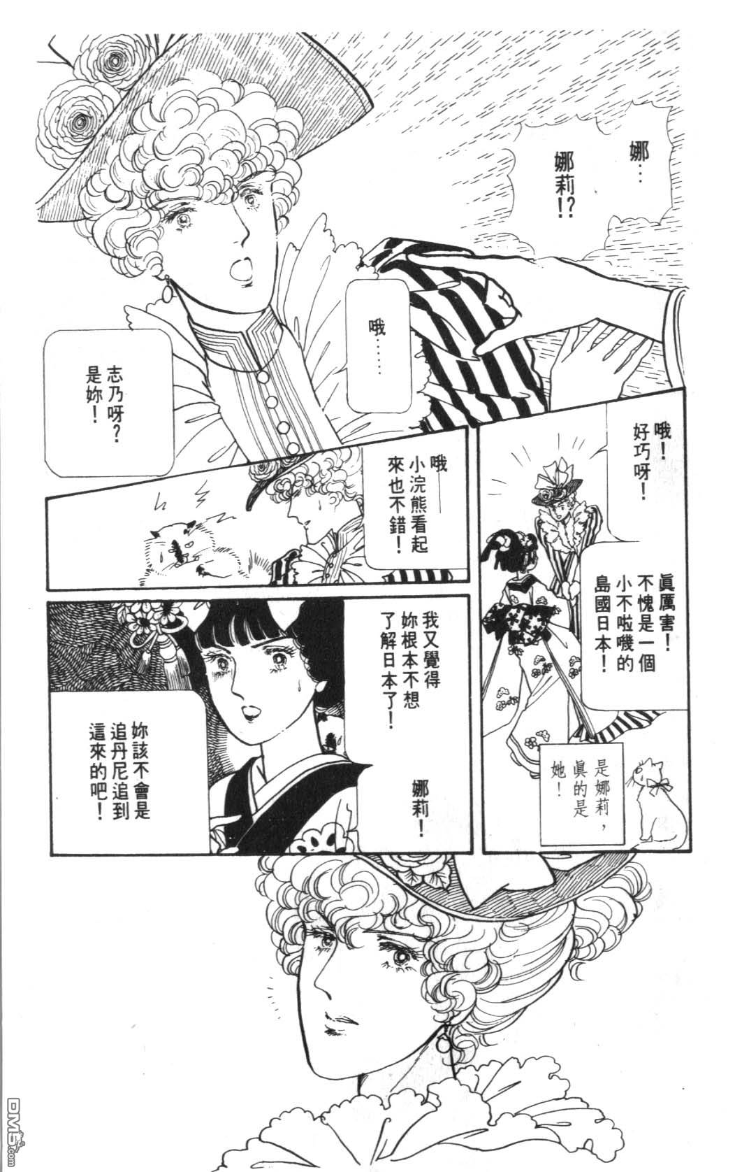 纽约美女 第6卷 第87页